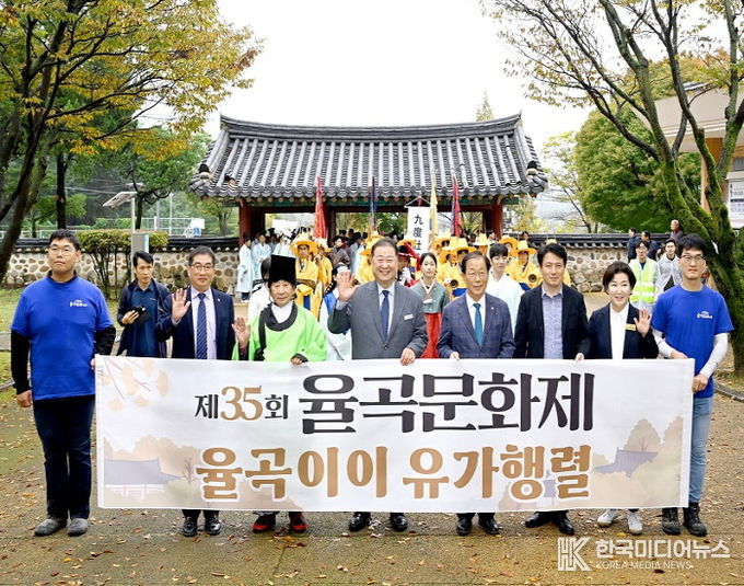 파주시, 제35회 율곡문화제 종료