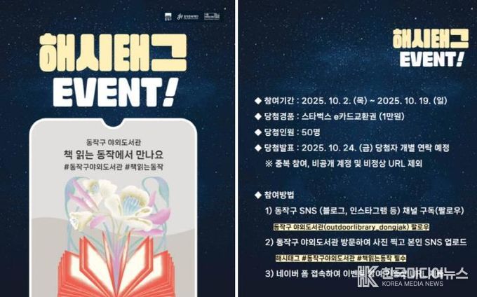 책 읽는 동작 인증샷 이벤트 홍보물