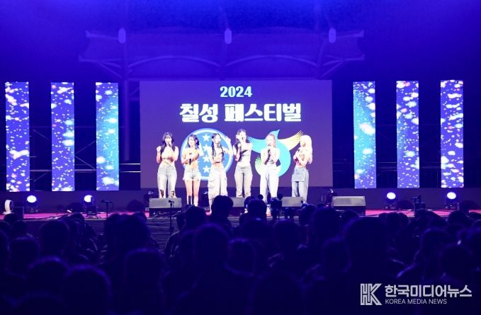 2024년 화천군 상서면 일대에서 열린 칠성 페스티벌