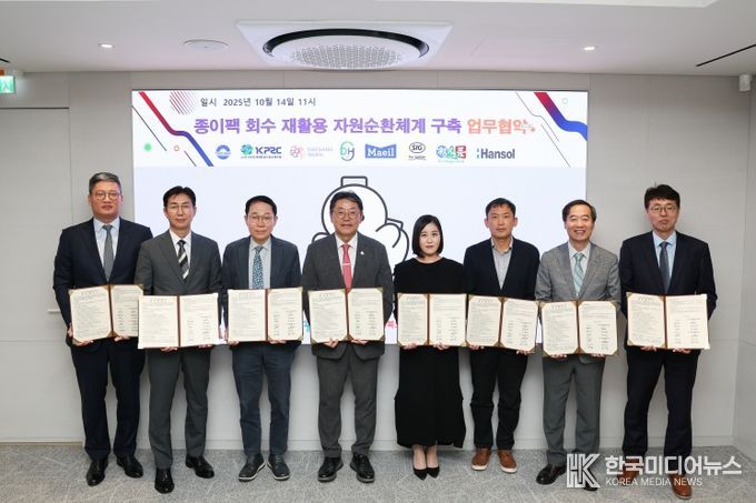 종이팩 재활용 고도화 협약 체결