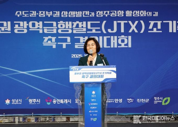 철도 조기착공 촉구 결의대회