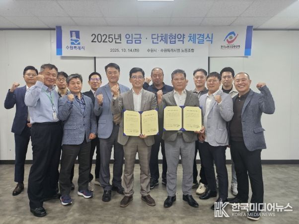 수원시와 수원시청 노동조합 관계자들이 협약 체결 후 기념촬영을 하고 있다.