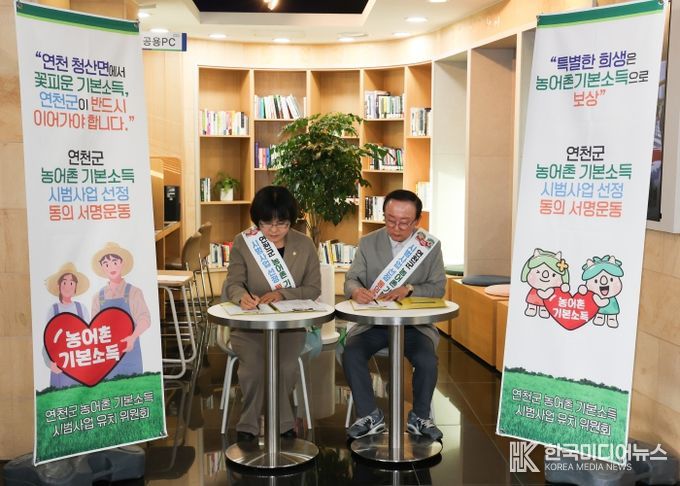 연천군, 농어촌기본소득 시범사업 공모 신청