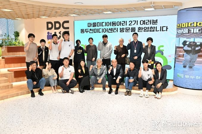 동두천시, ‘마을미디어동아리 2기’ 오리엔테이션 개최