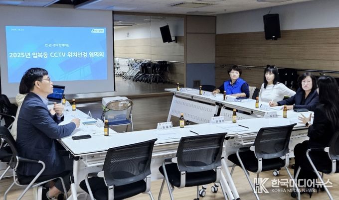수원시 권선구 입북동, 2025 CCTV 설치 위치선정협의회 개최