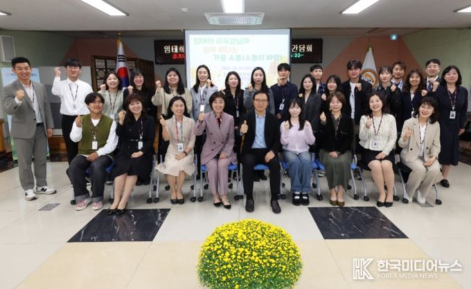 교육감과 함께하는 가평의 소풍(소통의 바람)