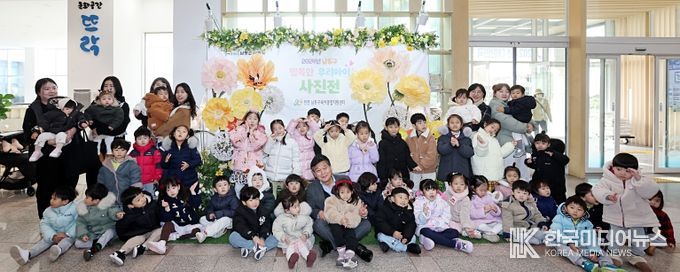 2024년 남동구 행복한 우리아이 사진전