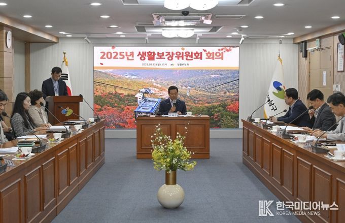 대구 남구, 2025년 생활보장위원회 개최