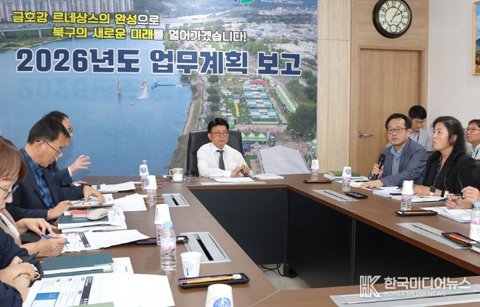 북구청, 2026년도 업무계획 보고