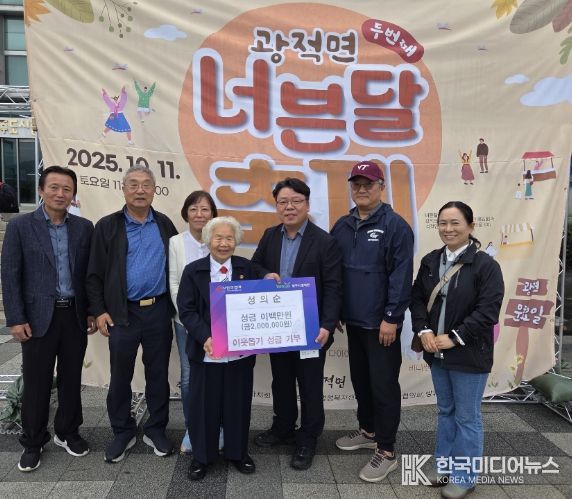 성의순 성균관 원임 부관장, 광적면에 성금 200만 원 기부