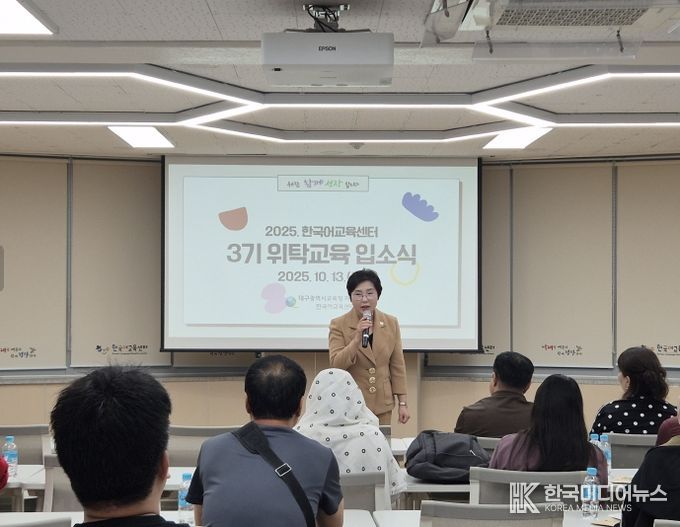 ‘한국어교육센터 제3기 위탁교육’운영