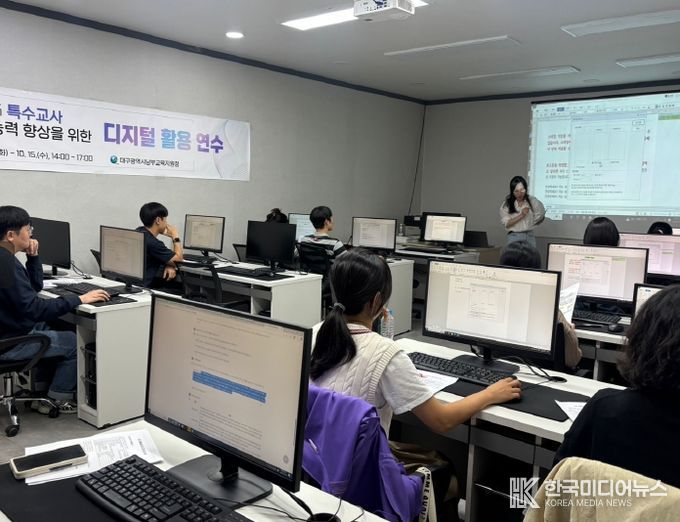 특수교사 실무능력 향상을 위한 디지털 활용 연수