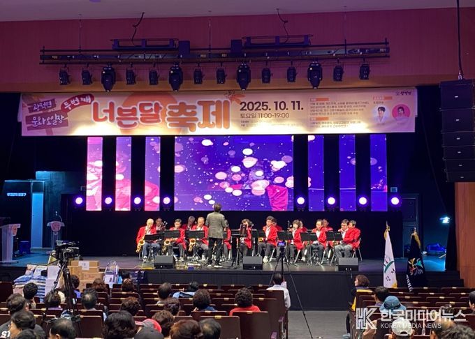 양주시 광적면, 제2회 광적면 너븐달 축제 성황리 개최