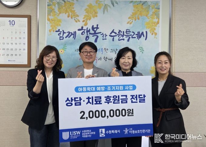 후원금 전달식 참석자들이 기념촬영을 하고 있다.