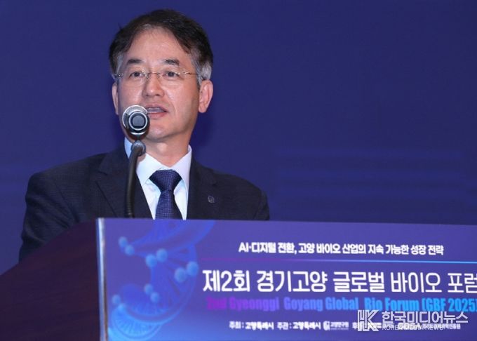 ‘제2회 경기·고양 글로벌 바이오 포럼’에서 인사말 중인 이동환 고양특례시장