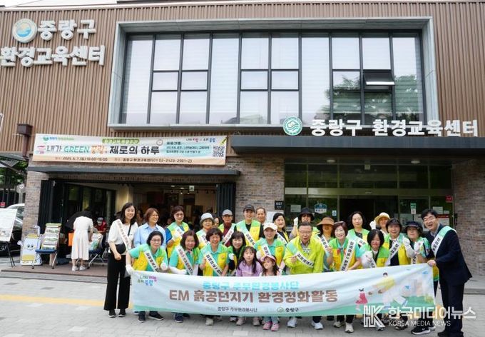 환경교육센터 프로그램에 참여한 류경기 중랑구청장