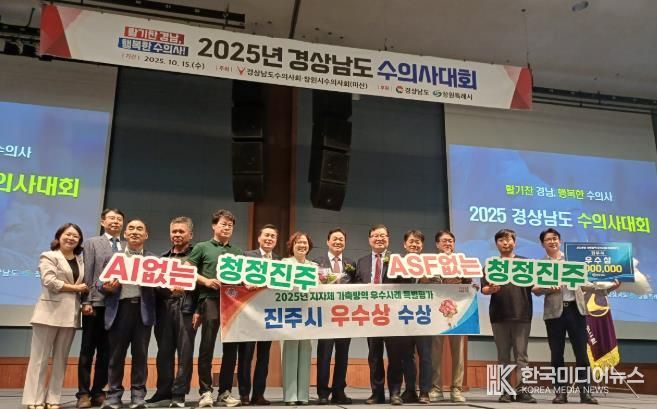 진주시, 가축방역 ‘경남 최고수준’