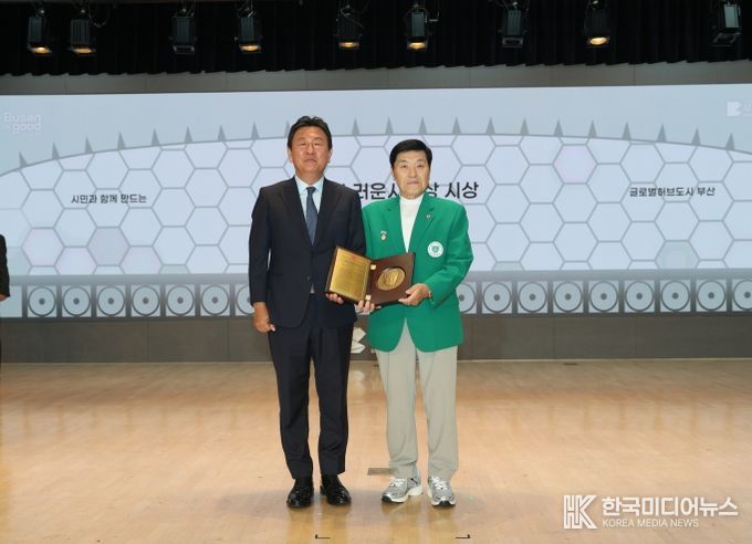 이승섭 고문,「제41회 자랑스러운 시민상」수상