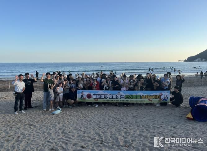 해운대구 ‘찾아가는 반려동물 놀이터’ 참여하세요