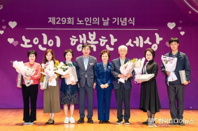 제29회 노인의 날 기념행사