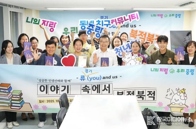 지역 청년들과의 독서모임에 참여한 류경기 중랑구청장의 모습