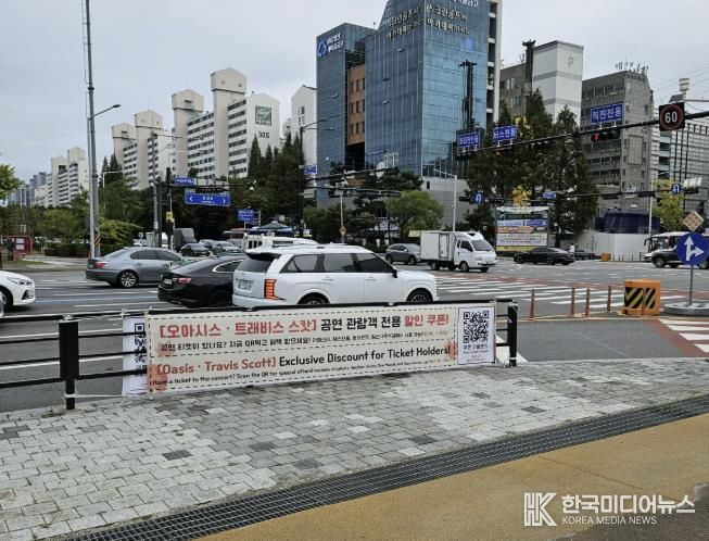 고양종합운동장 도로변에 게시된‘티켓 프로모션 할인 쿠폰북’ 홍보 현수막