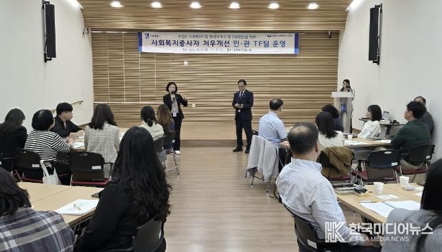 수원시가 16일 사회복지종사자 처우개선 민·관 합동 전담반 회의를 하고 있다.