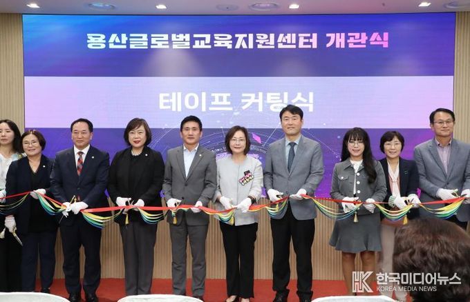 박희영 용산구청장, '용산글로벌교육지원센터' 개관식 참석