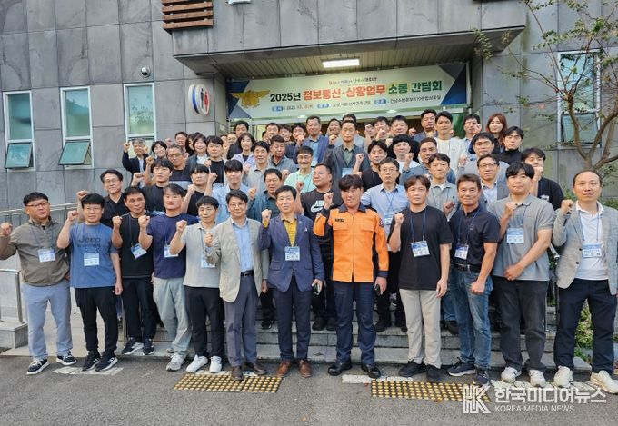 전남소방, 정보통신‧상황업무 소통 간담회 실시