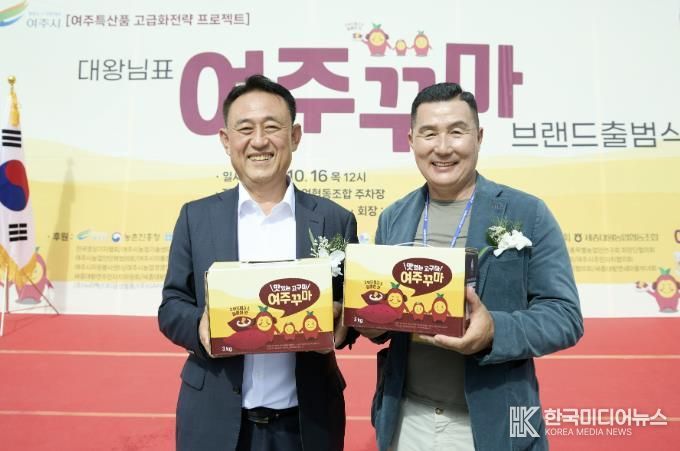 대왕님표 '여주꾸마' 브랜드 출범