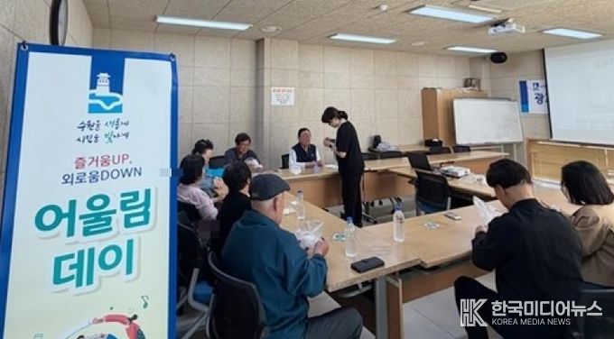 수원시 영통구 광교2동 지역사회보장협의체, 독거노인 관계형성 프로그램 '어울림데이' 8회차 성공적 마무리