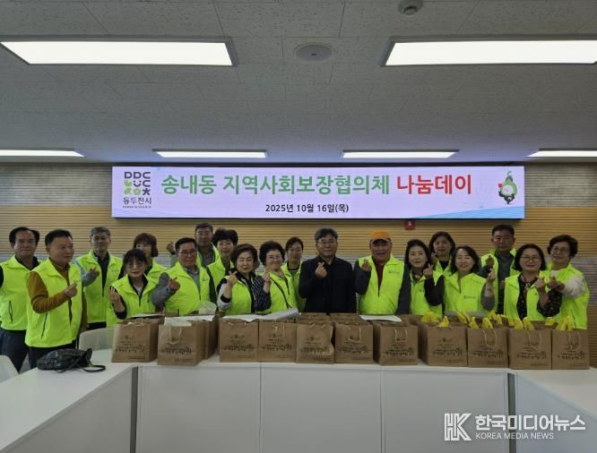 동두천시 송내동 지역사회보장협의체, “착한식당 나눔데이” 실시