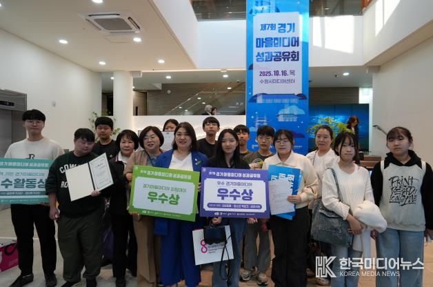 안성미디어센터, 2025 경기마을미디어 성과공유회 우수상 등 3개 부문 수상