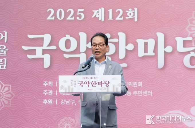 제12회 개포골 어울림 국악한마당’참석