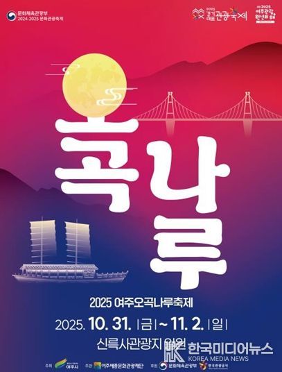 축제 포스터