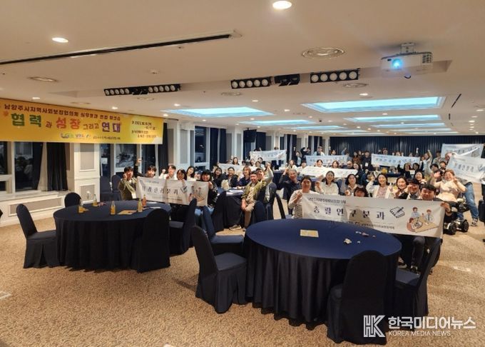 남양주시, 지사협 실무분과 워크숍으로 6기 지역사회보장계획 수립 협력 강화