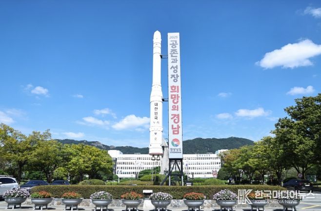 경남도청전경