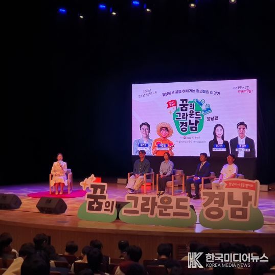 토크콘서트창녕편