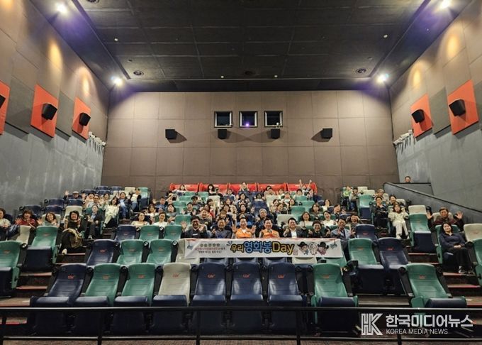 의정부시자원봉사센터 '2025년 우리 영화봉Day' “한 편의 영화처럼, 자원봉사자에게 전한 감동과 휴식”