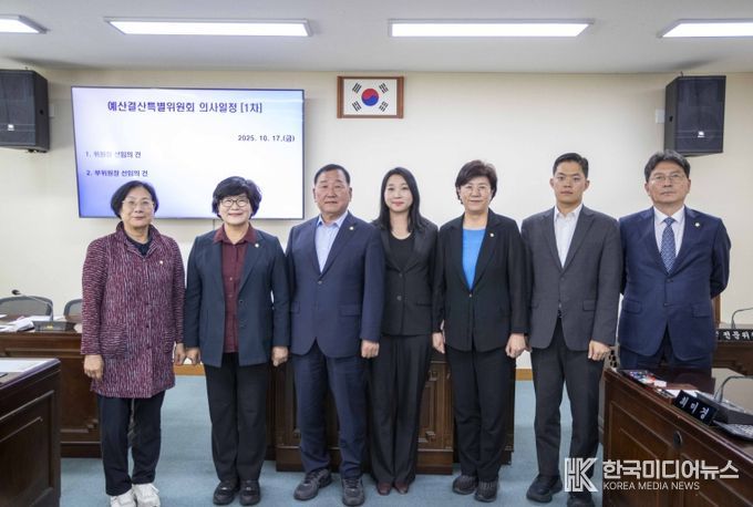 강북구의회, 2026년도 예산 심의를 위한 예산결산특별위원회 구성