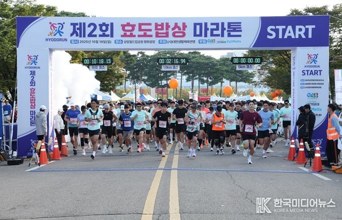 제2회 효도밥상 마라톤 대회 참가자들이 월드컵공원 평화의광장에서 힘차게 출발하고 있다.