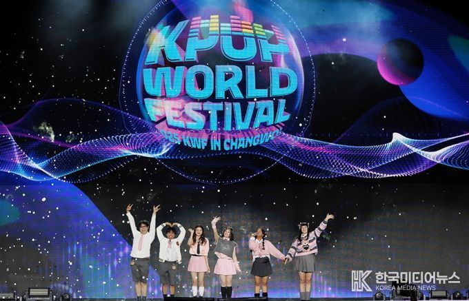 전세계적 K-POP 열풍, 창원에서 이어나가다