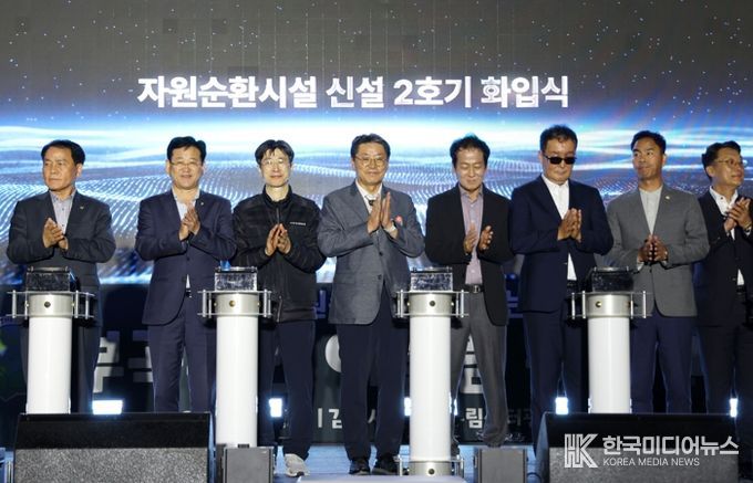 김해시 자원순환시설 현대화사업, 신설 2호기 ‘화입식’ 개최