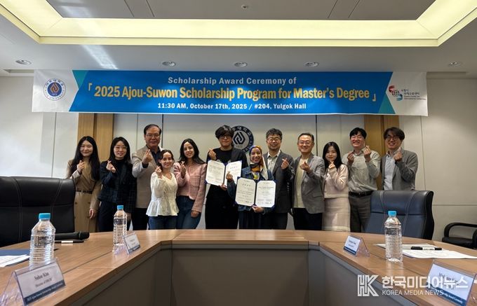 2025 아주-수원 석사과정 장학증서 수여식 후 기념촬영을 하고 있다.