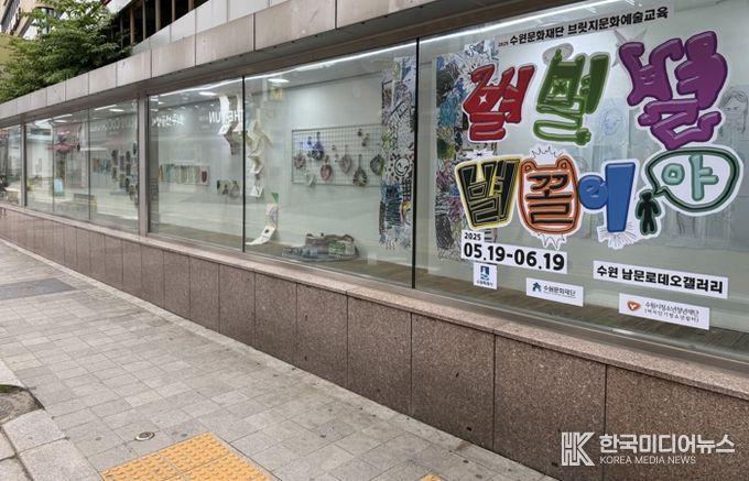 수원여자단기청소년쉼터 2025년 수원시 협치 우수사례 선정