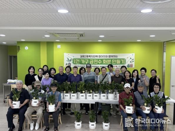성북구 길음2동,‘공동체 안에서의 서로 돌봄’2025 동복지대학 개강