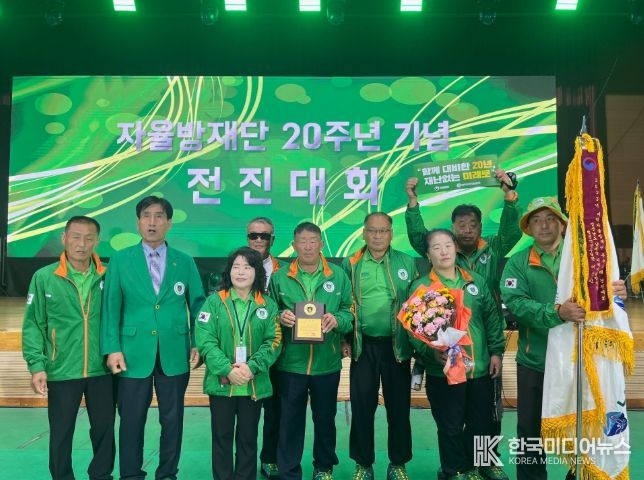 ‘전국 자율방재단 우수단체’선정