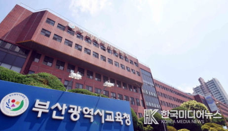 부산교육청