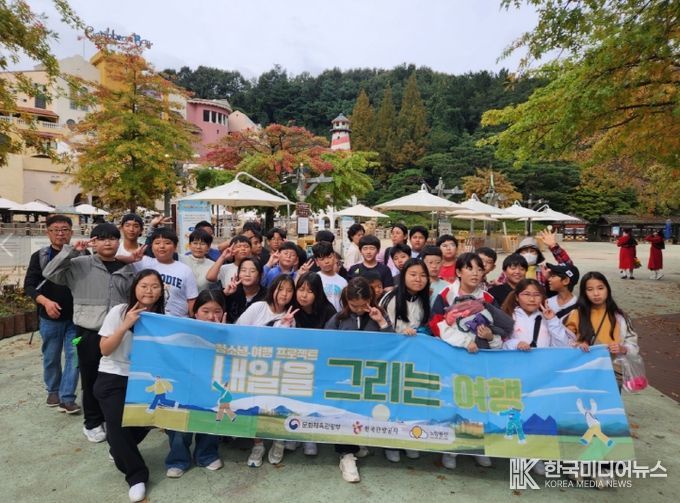 진로 탐색과 문화 체험이 결합된 ‘청소년 여행 프로젝트’