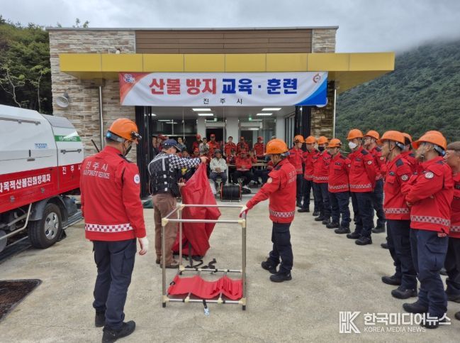 산불방지대책 27개 상황실 10월 20일부터 조기 운영